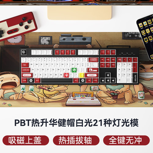 CXTECH高特插拔轴有线机械键盘