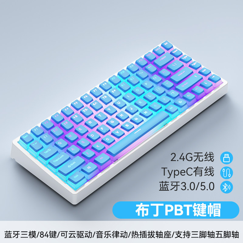 创祥客制化轴无线2.4G机械键盘