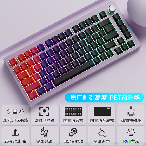 noppoo高特订制轴无线机械键盘