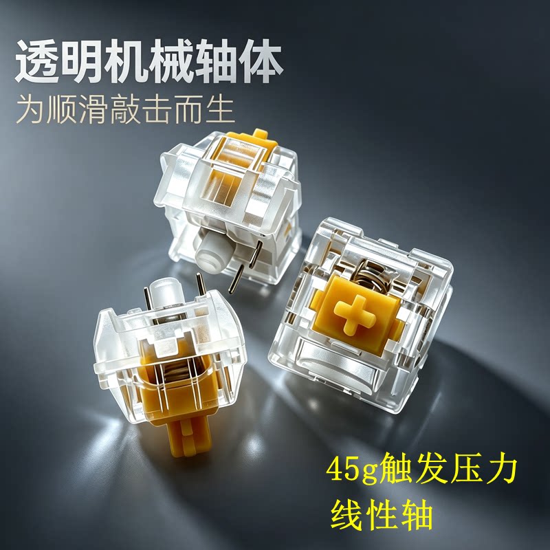 TTC轴体蓝轴黄轴线性轴客制化机械键盘轴体