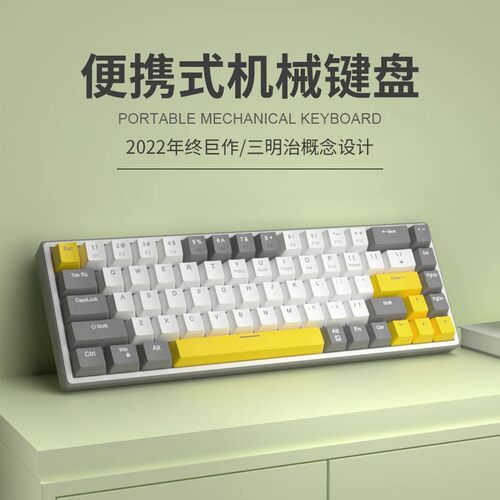 68键机械键盘全键无冲全键热插拔青轴黄轴茶轴客制化三拼色键帽