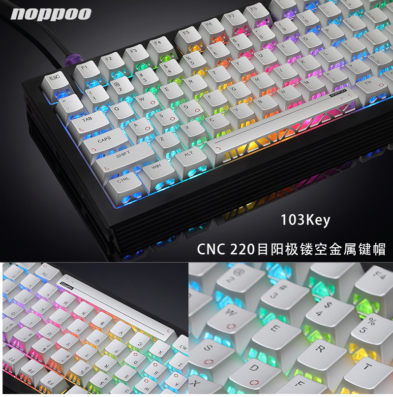 NOPPOO奇点铝合金镂空金属键帽102key阳极银CNC工艺
