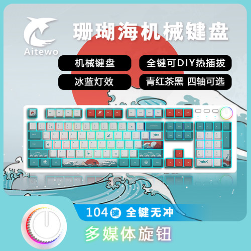 高特套筒插拔轴青轴红尘茶轴冰蓝光