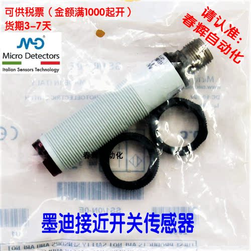 墨迪光电开关传感器FAI4/5/6/8/BN/BP-0A 1A 2A 3A 0E 1E 2E 3E