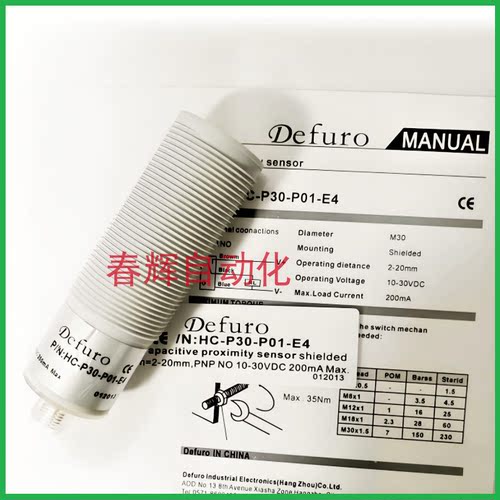 全新德夫尔接近开关HC-P34-N/K/U/P01/02/03/11/12/13传感器