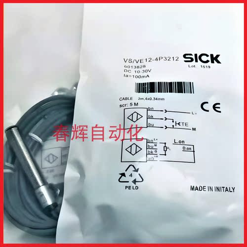 红外线光电开关传感器漫反射对射
