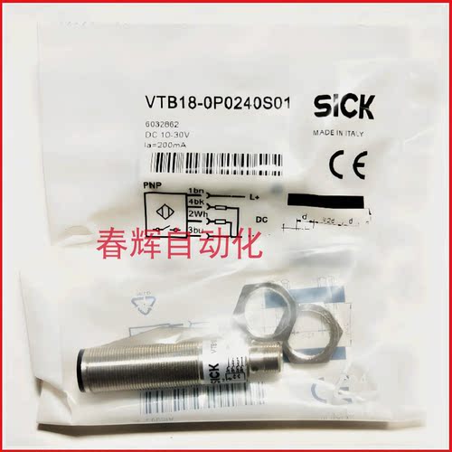 红外线开关传感器漫反射对射