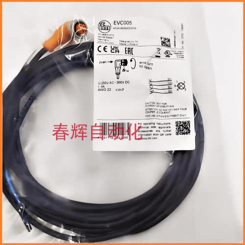 易福门连接线EVC060/061/062/063/064/070/075/076/077/078/079