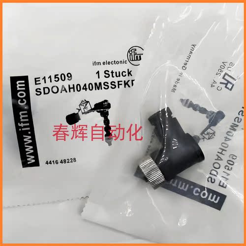 易福门连接线E10013/58/37/E11144/E11255/E11302/E11509 5 6/7/8