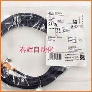 易福门连接线EVC04A/05A/06A/07A/08A/09A/10A/17A/30A/EVC01E