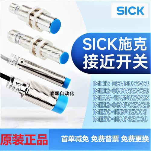 电感式金属传感器三线npn常开24v