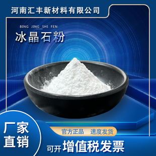 厂家直销冰晶石粉白色六氟铝酸钠电解铝助溶剂砂轮玻璃陶瓷遮光剂
