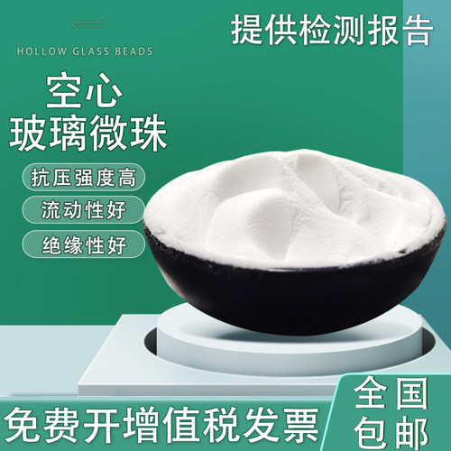 进口超细高强度透明空心玻璃微珠