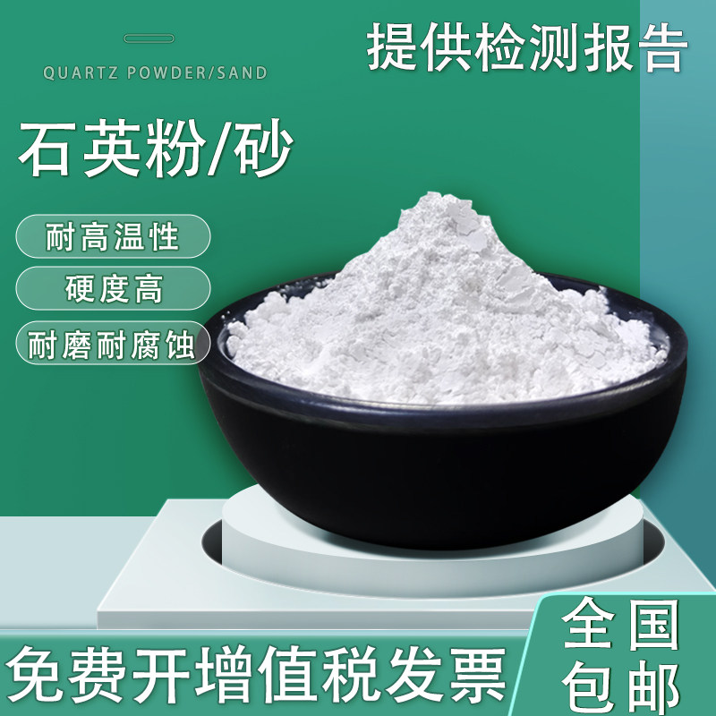 实验用纯白石英砂粉8目-7000目