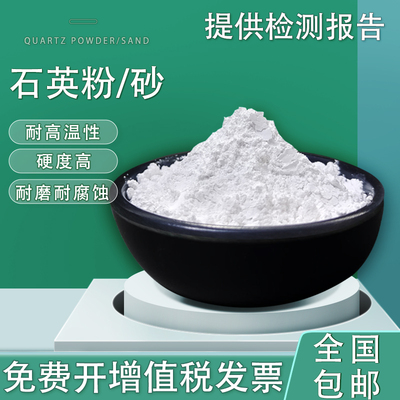 实验用纯白石英砂粉8目-7000目