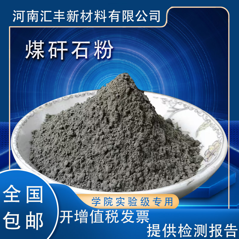 科研实验用煤矸石建筑材料陶瓷土壤改良剂混凝土实验煅烧煤矸石粉