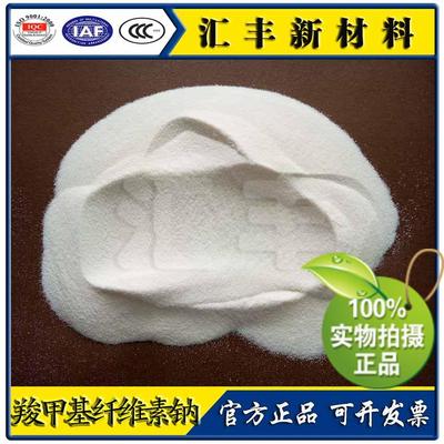 羚甲基纤维素钠腻子粉增稠剂