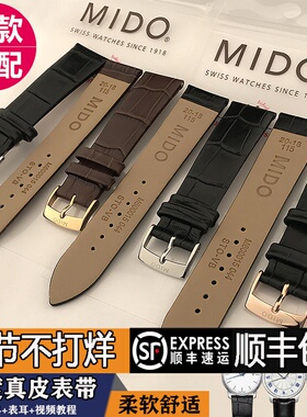 美度手表带真皮原装贝伦赛丽40周年纪念M027407A 408A男女款207A