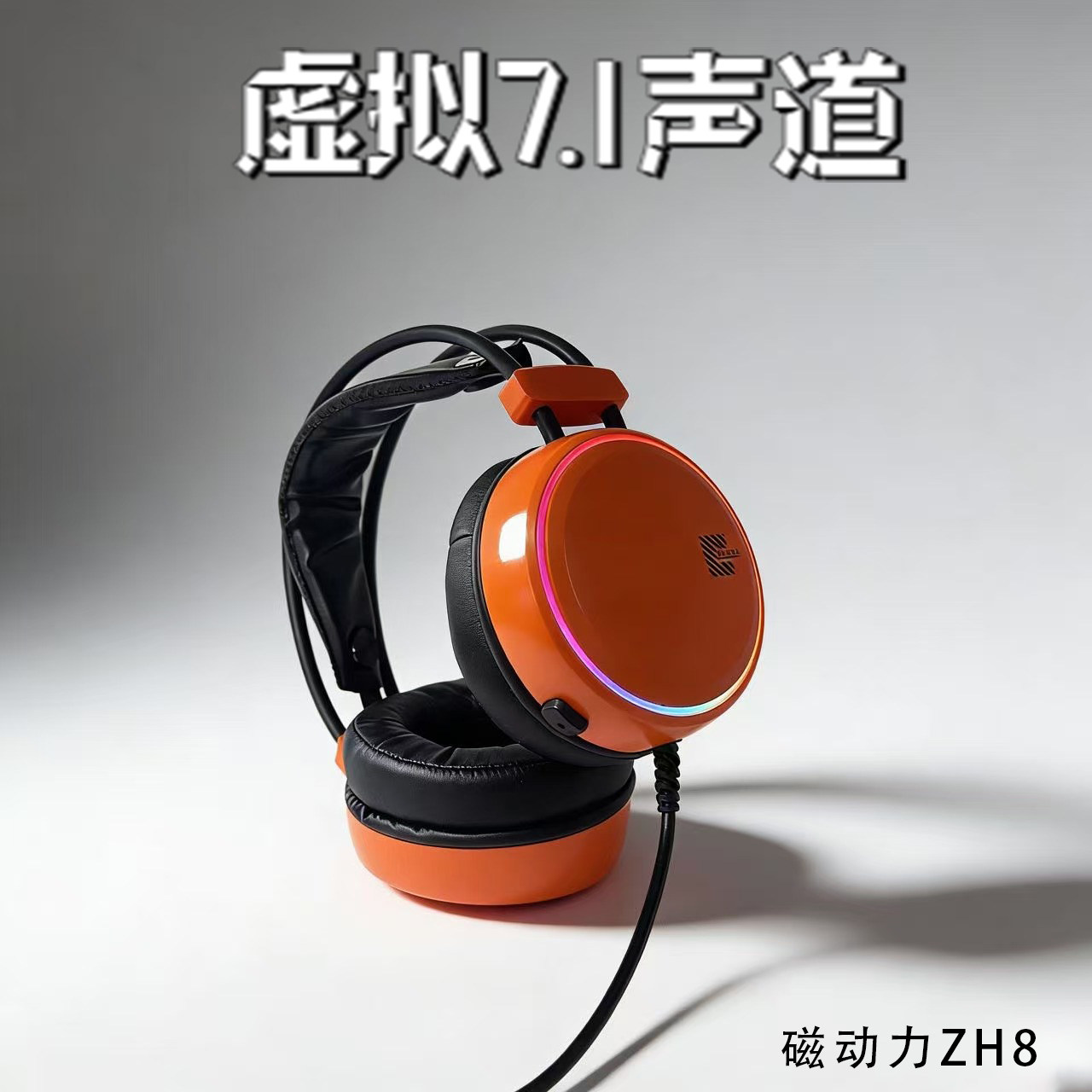电脑耳机头戴式有线电竞游戏专用吃鸡台式机笔记本7.1通用麦克风