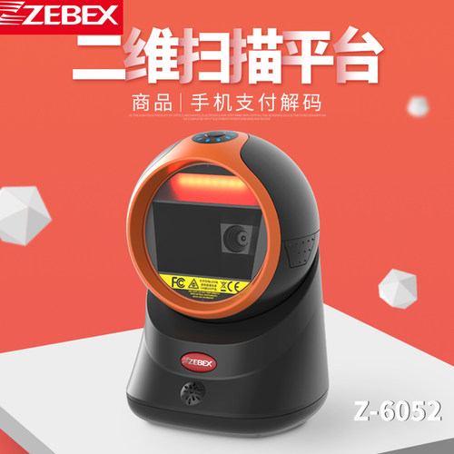 百万像素Zebex扫码平台Z6052A