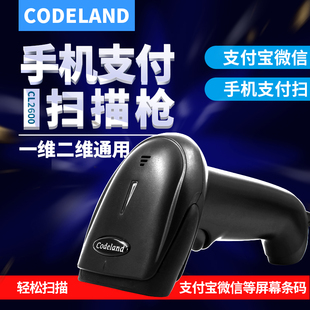 讀碼 儀器商品收銀巴槍 支付CL2600二維掃描槍手機(jī)屏幕二維收款 掃碼