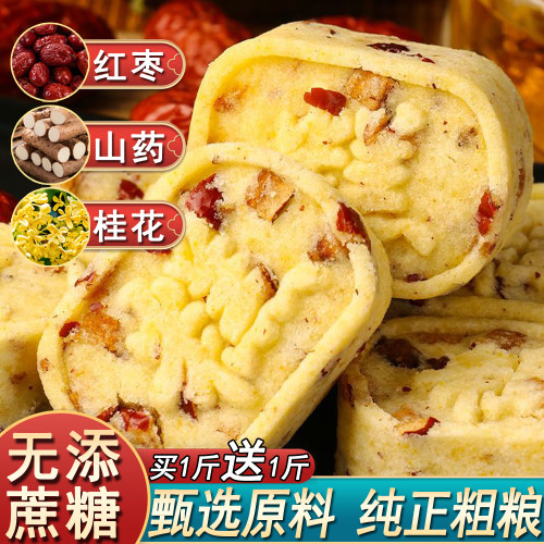 正宗红枣山药桂花糕养身呵护脾胃