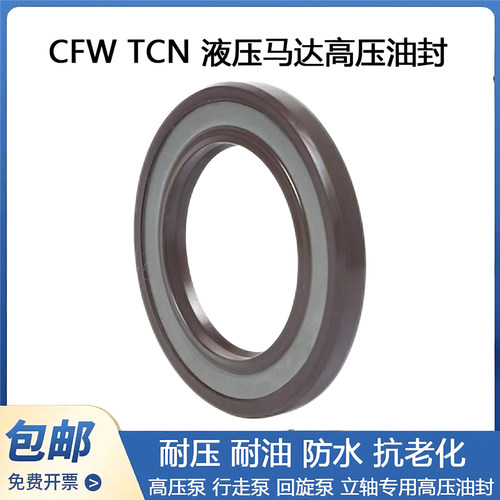 高压油封，丁晴高压35*48*5.5