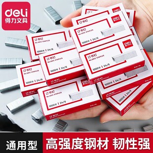 得力0012订书钉标准通用型24/6订书机钉子12号订书针不锈钢书钉