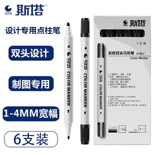 4MM双头笔 斯塔点柱笔快题练习马克笔黑色水性建筑室内用记号笔3