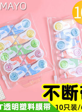 高颜值北威修正带学生专用