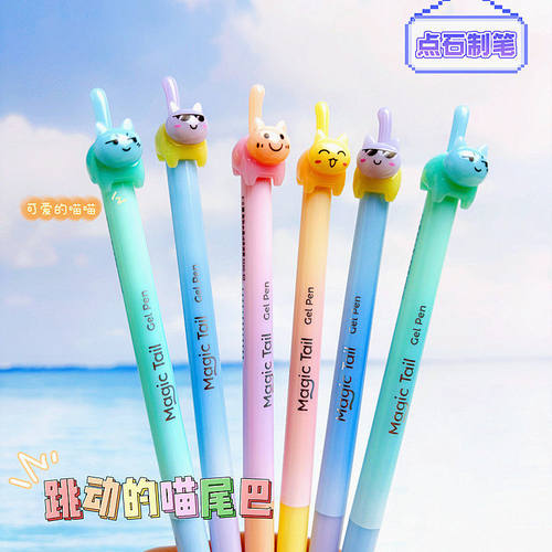 点石制笔跳动的喵尾巴按动中性笔DS045S小学生可爱速干黑色签字笔