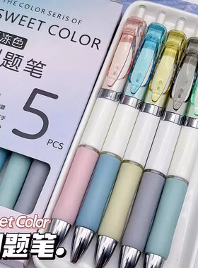 高颜值按动中性笔刷题笔ins学生学习会议签字笔0.5mm黑色速干顺滑