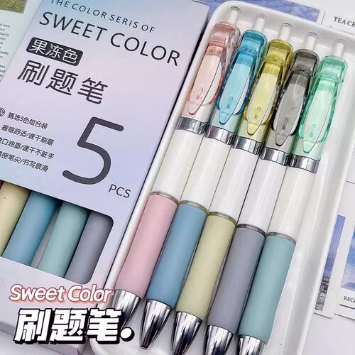 刷题笔高颜值按动速干中性笔