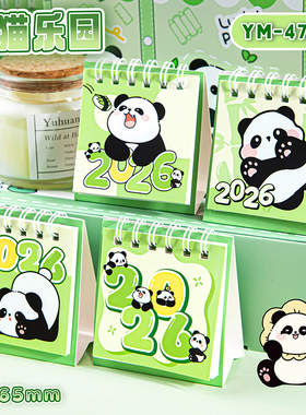2026高颜值熊猫迷你台历日程本自律打卡器新款台历计划表日历表