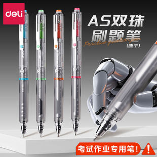 得力六边形战士黑曜骑士中性笔速干学生用黑笔AS笔头低重心顺滑