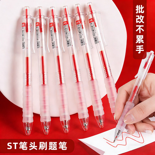 教师批改作业红色中性笔书写流畅