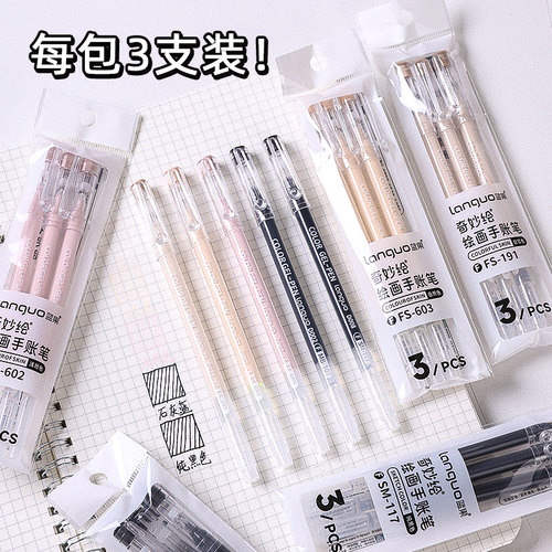 蓝果丙烯马克绘画手账笔补充装