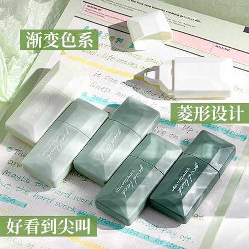 渐变色ins创意学生修正带