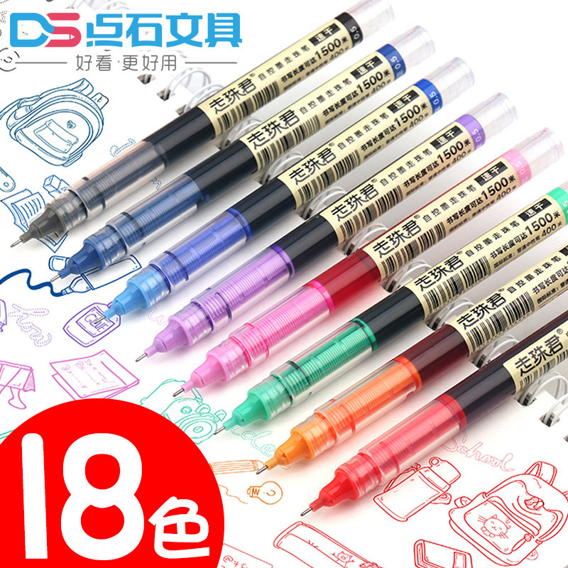 点石直液式走珠笔速干笔彩色大容量中性笔走珠君0.5针管头水性笔,文具电教/文化用品/商务用品,中性笔,淘宝优惠券,粉丝福利购,淘宝优惠卷