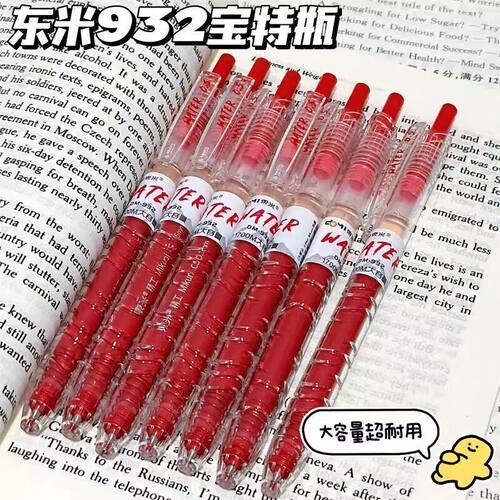 东米932宝特瓶按动红笔ins简约顺滑0.5老师订正改卷批改专用红笔