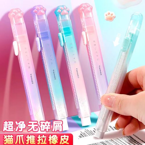 天高橡皮擦小学生用干净不留痕迹