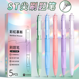 刷题笔专用高颜值速干按动中性笔日系黑笔圆珠笔ST笔学生用考试笔