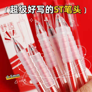 老师批改作业专用红笔云握按动中性笔学生教师按动红色笔芯ST尖头