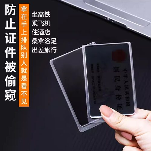 有效防窥多卡适配方便携带
