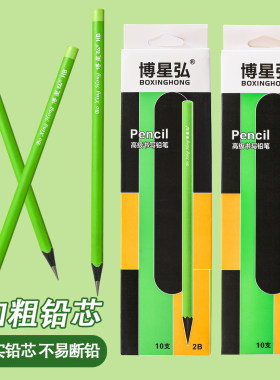 黑木小绿杆铅笔一年级小学生专用hb铅笔安全无毒2b不易断高品质