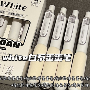 white防摔蛋蛋笔按动笔ins学生速干少女心简约超软绵绵笔黑色st笔