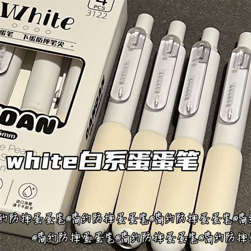 white防摔蛋蛋笔按动笔超软绵绵