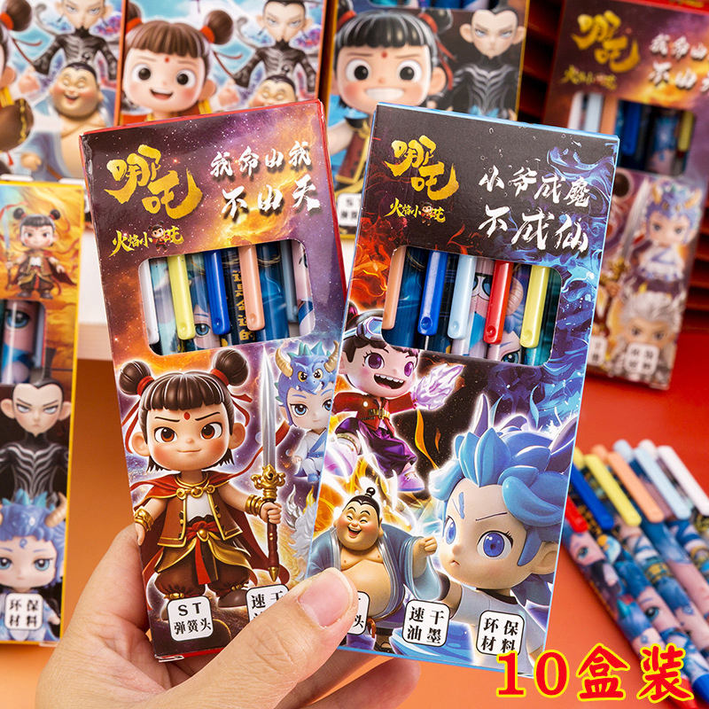 哪吒国潮Q版可爱按动笔速干