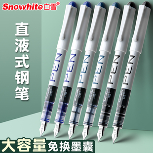 白雪直液式钢笔免换墨囊小学生三四年级练字专用儿童成人硬笔书法