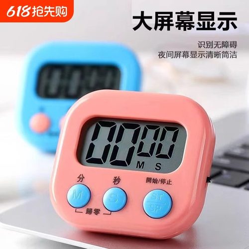 TIME学习计时器倒计时管理器